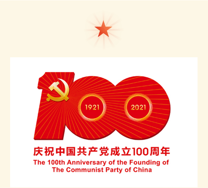 01-建党100周年logo.png