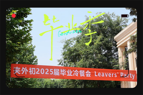 冷餐会 (1).jpg